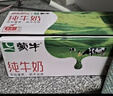 蒙牛【新鲜日期】全脂纯牛奶250ml*24盒 送礼盒装 电商定制 实拍图