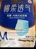 永福康绵柔透气成人拉拉裤XL96片 臀围90-140cm老人孕产妇内裤型纸尿裤 实拍图