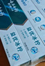 云南白药牙膏牙刷套装益生菌系列清新口气护龈洁齿3支共310g+软毛牙刷1支 实拍图