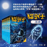 猫武士二部曲（全6册）新的预言 儿童文学动物小说自主阅读生存勇气成长励志 奇幻冒险小说 中小学生青少年提升写作作文能力 课外书王芳推荐暑假作业 一升二暑假衔接 小升初暑假衔接 实拍图