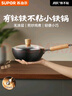 苏泊尔（SUPOR）有钛铁不粘炒锅迷你铁锅22cm家用无涂层炒菜锅磁炉通用EC22AYT02 实拍图