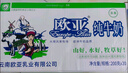 欧亚【新鲜日期】纯牛奶200g*20盒整箱  云南大理高原牧场  实拍图