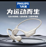 飞利浦（PHILIPS）骨传导概念挂耳式真无线开放式不入耳夹式运动跑步蓝牙耳机长续航高端降噪通用苹果华为TAA1708-白 实拍图