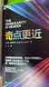 奇点更近 雷·库兹韦尔 60年来人工智能AI研究集大成之作！预言未来20年人工智能 生物技术 纳米机器人等指数型技术如何推动人类走向奇点 智人之上 人类简史 作者尤瓦尔·赫拉利盛赞 实拍图