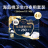 高洁丝【近0敏海岛棉】奢宠纯棉卫生巾240mm9片*4包日用姨妈巾京东自营 实拍图