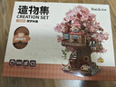 若态若来樱花树屋生日新年礼物diy小屋手工拼图拼装积木儿童玩具 实拍图