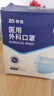 振德一次性医用外科口罩独立包装成人儿童口罩防粉尘雾霾口罩 100只 实拍图