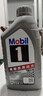 美孚（Mobil）极光银美孚先进全合成汽机油5W-40 SP级1L配方新升级新老包装发货 实拍图
