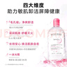 贝德玛（BIODERMA）粉水舒妍洁肤液卸妆水敏感肌可用温和无需水洗500ml*2 实拍图