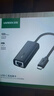 绿联Type-C转百兆有线网卡USB-C网线转接头RJ45网口转换器网络拓展坞适用苹果Mac华为笔记本电脑手机 实拍图