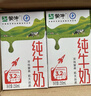 蒙牛全脂纯牛奶250ml*16盒 牛奶送礼盒装 电商定制 部分地区8月 实拍图