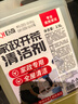 巨奇严选 家政开荒保洁专用清洁剂2.5L工具套装瓷砖地板乳胶漆清洁剂 实拍图