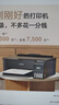 爱普生（EPSON）墨仓式L1258 A4彩色无线单功能家用打印机 AI学习打印机（微信/远程打印） 实拍图