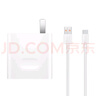 华为原装充电器套装 66W超级快充（充电头+6AType-C数据线） 适用于Mate50系列/Mate60/X5/X3 实拍图