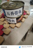 五香带鱼罐头零食即食小海鲜熟食水产罐头香辣带鱼熟食102g/罐 2罐五香 实拍图
