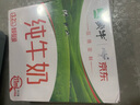 蒙牛全脂纯牛奶211ml*10盒  小规格易吸收 礼盒定制 实拍图