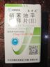 [贝奇灵]硝苯地平缓释片(Ⅱ) 20mg*60片 1盒装 实拍图