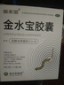 金水宝 金水宝胶囊 0.33g*108粒 发酵虫草粉中药补肾肺治疗阳痿早泄肾虚otc 2盒装 实拍图
