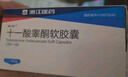 乐仕 十一酸睾酮软胶囊 40mg*12粒*4板 挂号问诊取药服务 实拍图