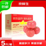 京鲜生山东烟台红富士苹果 净重5斤 单果85-90mm 生鲜水果 源头直发 实拍图