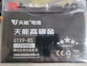 天能摩托车电池YTX9A春风250刀男式车钱江125比亚乔男装跨骑车12v9ah 实拍图