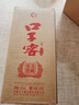 口子窖 六年型 兼香型白酒 41度 100ml*1瓶 单瓶装 低度白酒 实拍图