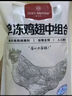 1号会员店 单冻鸡翅中大号 无保水剂 鸡肉烤鸡翅炸翅中卤鸡翅 净重3斤 实拍图