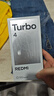 小米 REDMI Turbo 4 天玑 8400-Ultra IP68 防水 12GB+256GB 浅海青 实拍图