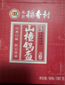 北京稻香村饼干蛋糕 枣泥方酥 255g 老字号零食糕点 北京特产 实拍图