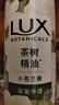 力士（LUX）植萃精油香氛沐浴露套装小苍兰550g+樱花550g送50gx2或100gX2 实拍图
