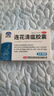 以岭 连花清瘟胶囊 0.35g*48粒 流感药 抗病毒用药 感冒咳嗽 感冒药 退烧药 解热镇痛 流感药 莲花温清 实拍图
