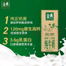伊利金典纯牛奶整箱 250ml*12盒 3.6g乳蛋白 原生高钙 礼盒装  8月产 实拍图