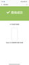 小米14 徕卡光学镜头 光影猎人900 国家补贴 第三代骁龙8 16+512 白色 5G手机国补 实拍图