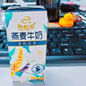 伊利谷粒多 茉莉花茶燕麦牛奶 200ml*12盒 普通装萌兰包装随机发货 实拍图