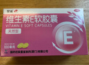 星鲨天然维生素e软胶囊60粒（天然型）补充ve孕妇孕期可用 维生素E备孕 实拍图