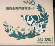 伊利金典纯牛奶整箱 250ml*12盒 3.6g乳蛋白 原生高钙 礼盒装 8月产 实拍图