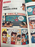 推恩令 漫画版千古奇谋（3册）普通孩子逆袭取胜的入世哲学 强者开悟奇书千古阳谋的真相 7-14岁儿童小学生科普百科为人处世秘籍 实拍图