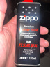 ZIPPO之宝 配件耗材 打火机煤油 小油套装 打火机油 小油*3 实拍图