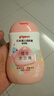 贝亲（Pigeon）润肤乳 婴儿童宝宝身体乳护肤保湿  水三角润肤露滋润型200ml 实拍图