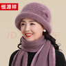 恒源祥帽子女士冬季保暖妈妈中老年人围巾加绒奶奶时尚毛线帽生日礼物 实拍图