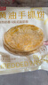 西贝莜面村 黄油手抓饼800g 8片装 儿童早餐手抓饼半成品原味速食食品煎饼 实拍图