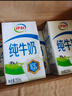 伊利 纯牛奶250ml*21盒 全脂牛奶 优质乳蛋白 礼盒装 实拍图