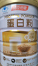 汤臣倍健蛋白粉600g增强免疫力 乳清蛋白粉儿童青少年中老年礼盒送礼 实拍图