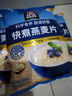 桂格（QUAKER）快煮快熟燕麦片1000克袋装 营养早餐 膳食纤维 零添加白砂糖 实拍图