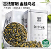 中谷御品茶叶桂花乌龙茶2025新茶广西金桂香窖制安溪铁观音茶叶礼盒200g 实拍图