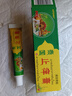 百草止痒膏快速抑菌止痒舒缓皮肤瘙痒外用温和 1支 实拍图