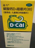 迪巧儿童钙片60粒*2青少年3-6-13-15-17岁补钙碳酸钙D3咀嚼片助力骨骼发育长高含维生素d3非液体钙 实拍图