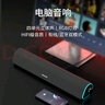 联想生态品牌异能者桌面有线电脑音箱适用三角洲行动台式机笔记本音响游戏电竞多媒体长条播放器送礼 实拍图