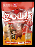 怡达熊出没熊大熊二0添加剂空心山楂618g山楂球糖葫芦儿童零食果干脯 实拍图
