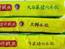 湾仔码头大白菜猪肉水饺1320g66只早餐速食半成品面点速冻饺子 实拍图
